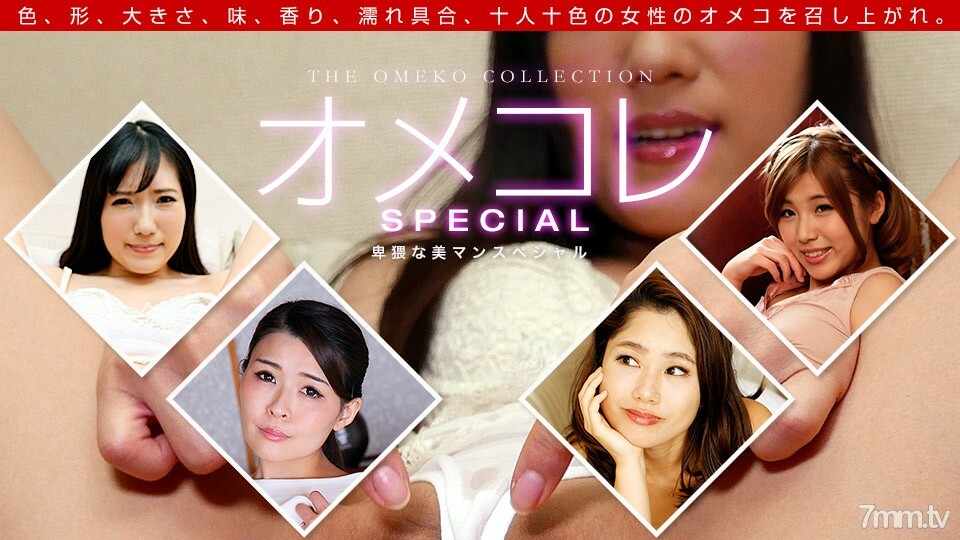 112018_771OmekoreMankoCollectionObsceneBeautyManSpecial