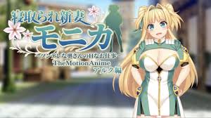 被戴绿帽的新妻子莫妮卡 ~傲娇妻子的色情工作~