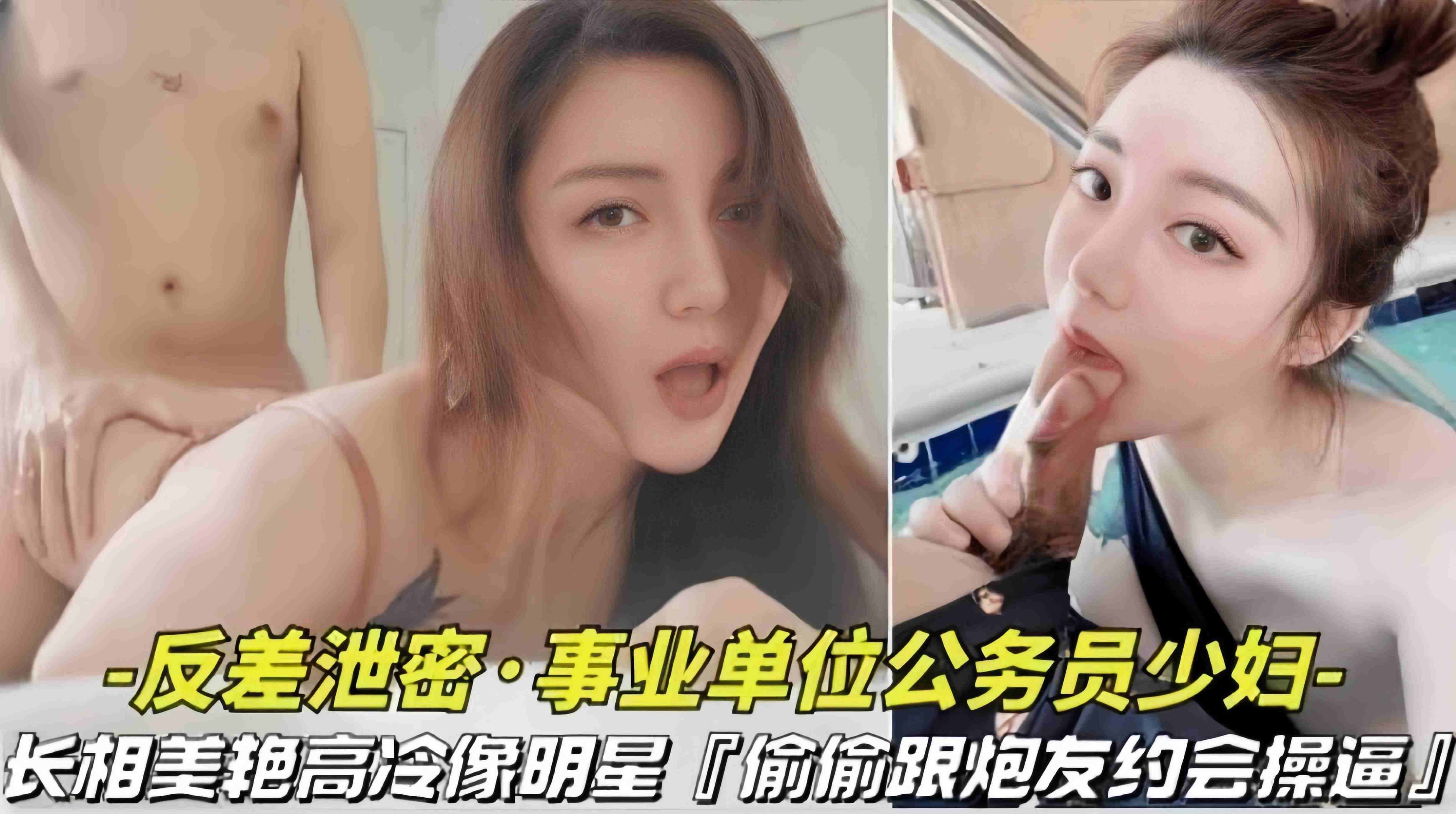 偷情約炮-高顏值御姐少婦下班酒店私會偷情大吊炮友-